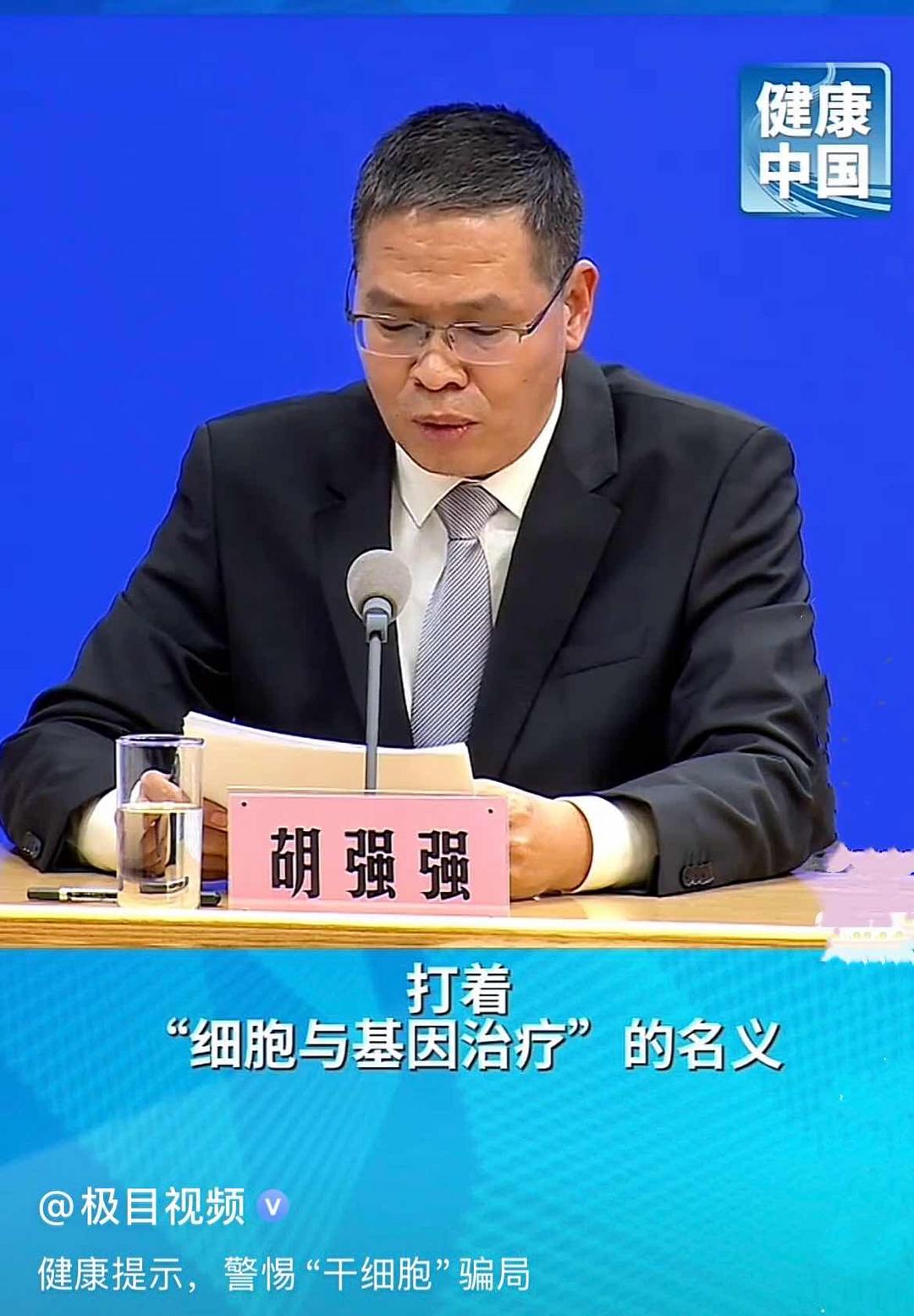 别让“干细胞疗养”骗光养老钱!揭秘专坑老年人的三大套路 别让“干细胞疗养”骗光养老钱!揭秘专坑老年人的三大套路