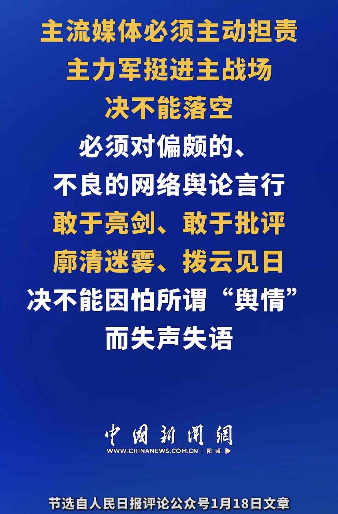 网络黑嘴还能走多远?铁拳整治护航营商环境的清朗之战 网络黑嘴还能走多远?铁拳整治护航营商环境的清朗之战