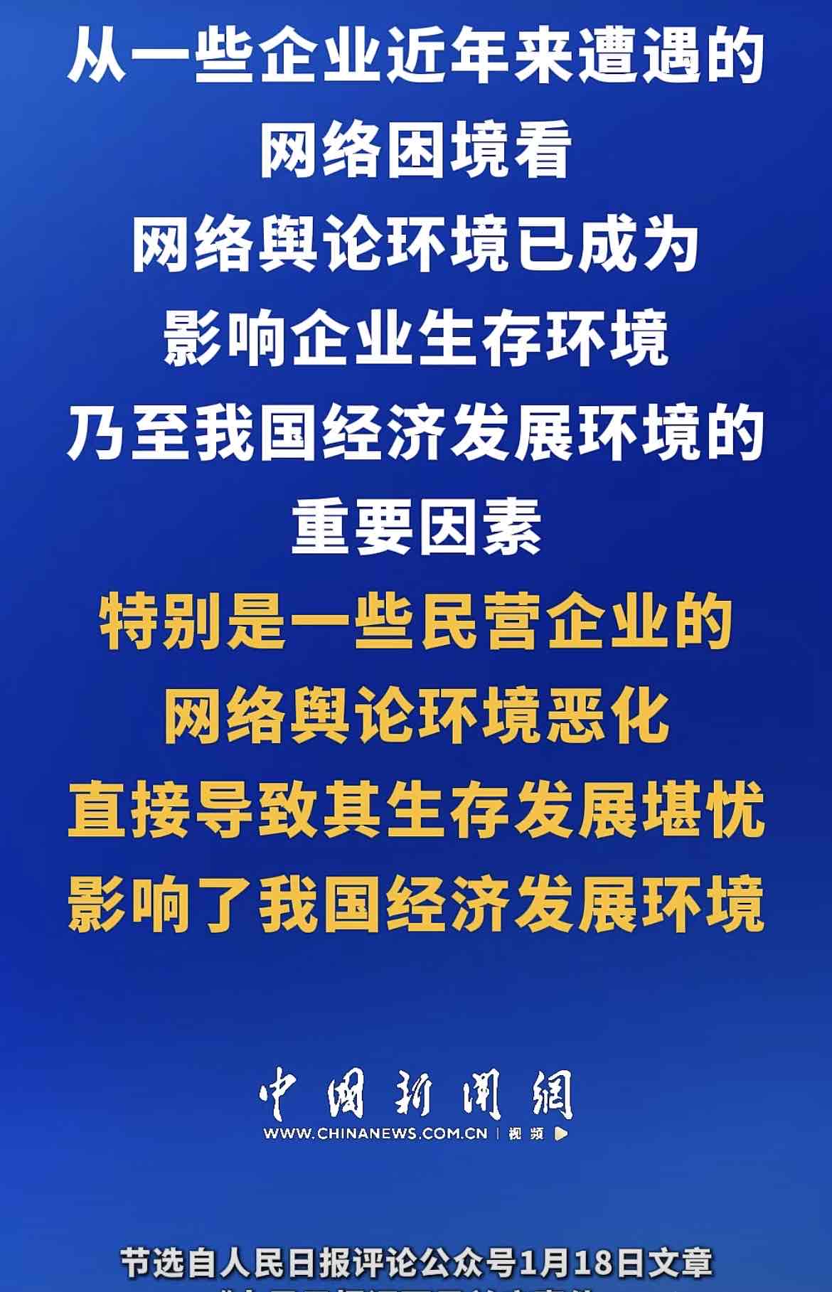 网络黑嘴还能走多远?铁拳整治护航营商环境的清朗之战 网络黑嘴还能走多远?铁拳整治护航营商环境的清朗之战