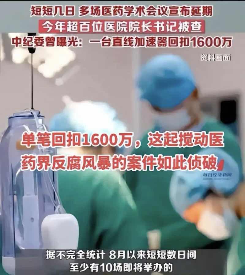 医疗反腐:手握实权的科室主任,为何难被认定“国家工作人员”? 医疗反腐:手握实权的科室主任,为何难被认定“国家工作人员”?