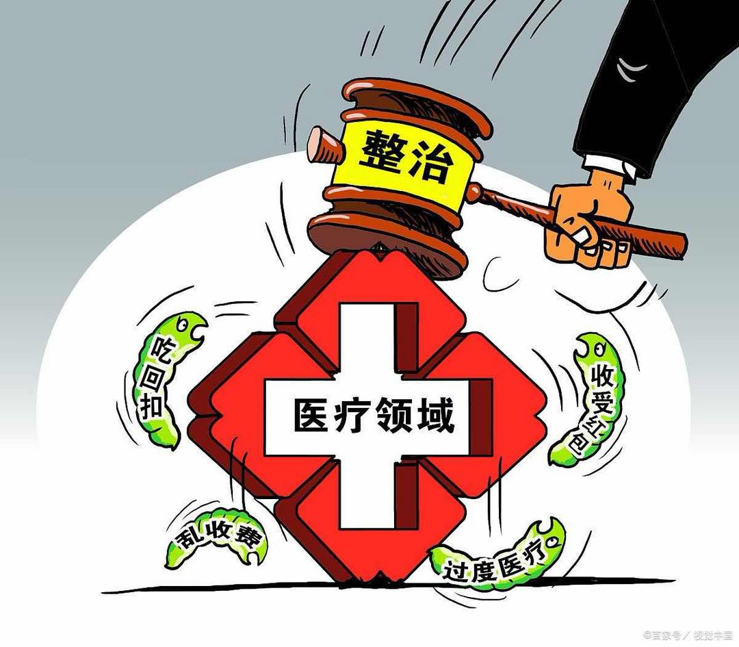医疗反腐:手握实权的科室主任,为何难被认定“国家工作人员”? 医疗反腐:手握实权的科室主任,为何难被认定“国家工作人员”?