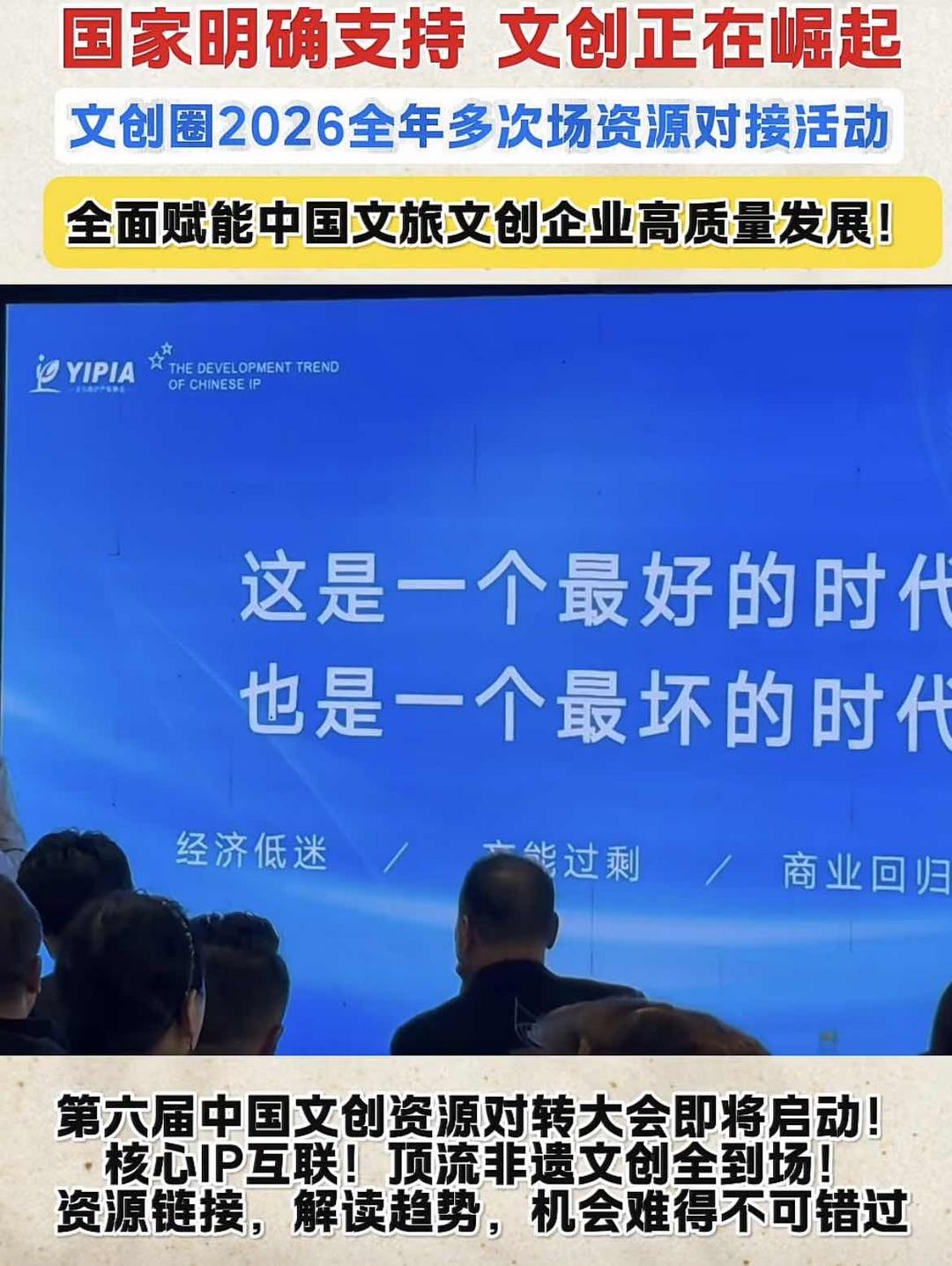第六届中国文创资源对接大会启幕 老年文旅迎来高质量发展新机遇 第六届中国文创资源对接大会启幕 老年文旅迎来高质量发展新机遇
