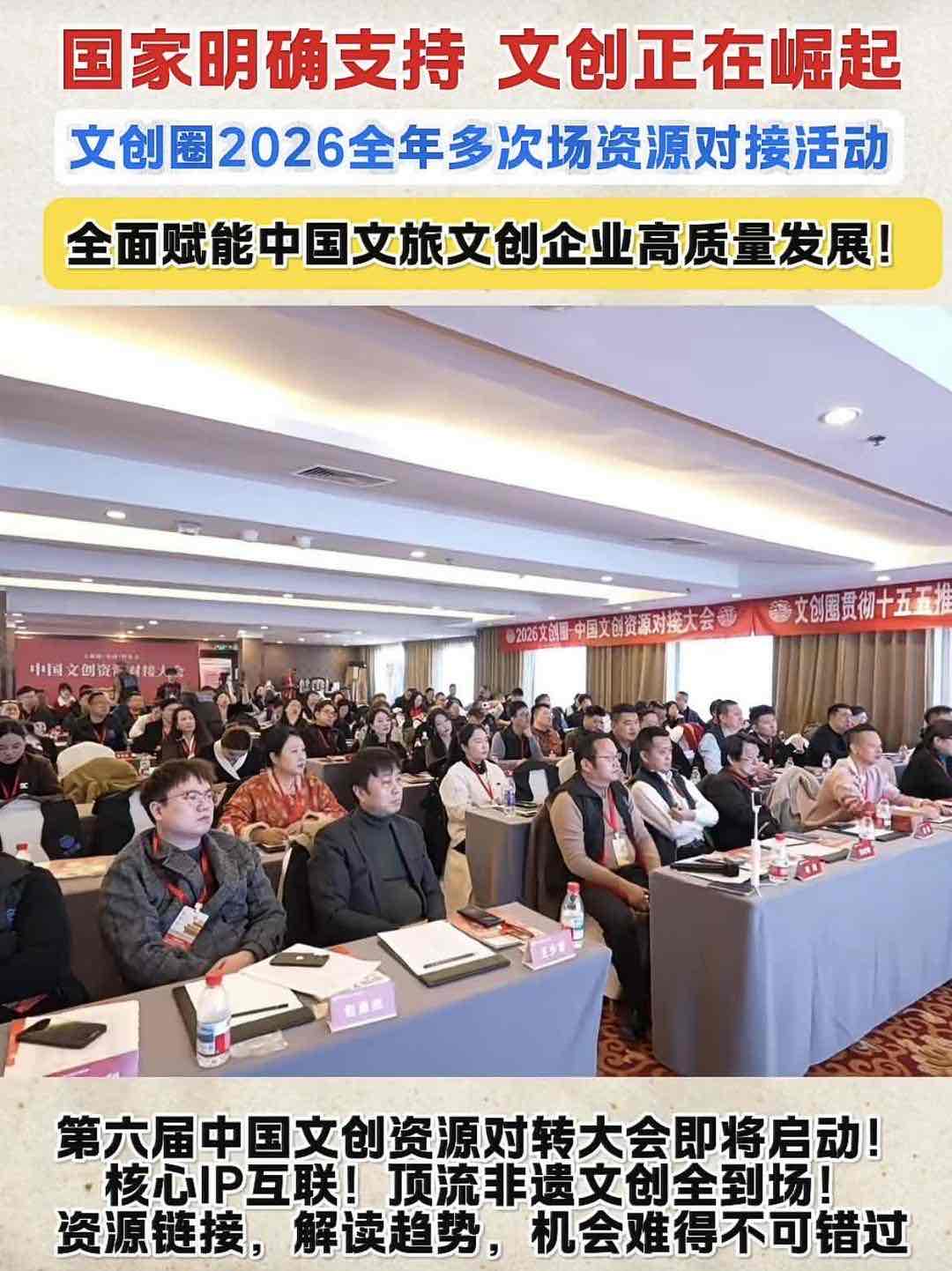 第六届中国文创资源对接大会启幕 老年文旅迎来高质量发展新机遇 第六届中国文创资源对接大会启幕 老年文旅迎来高质量发展新机遇
