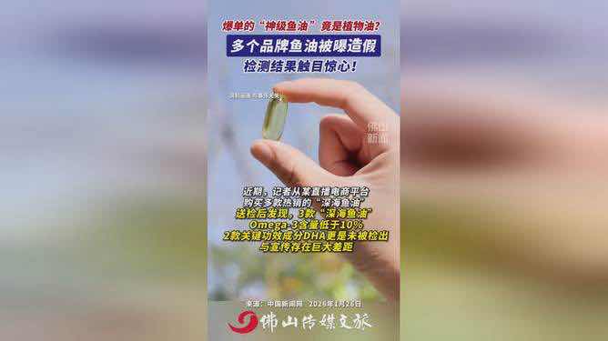 直播平台造假“换壳”卷土重来:老年消费者如何擦亮双眼? 直播平台造假“换壳”卷土重来:老年消费者如何擦亮双眼?