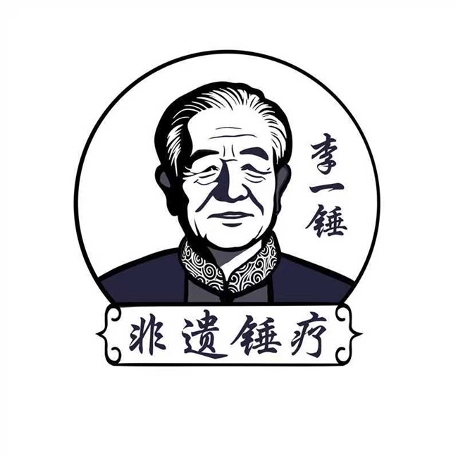 道医传承铸匠心 妙手捶疗解沉疴——记捶疗正骨师李建国 道医传承铸匠心 妙手捶疗解沉疴——记捶疗正骨师李建国