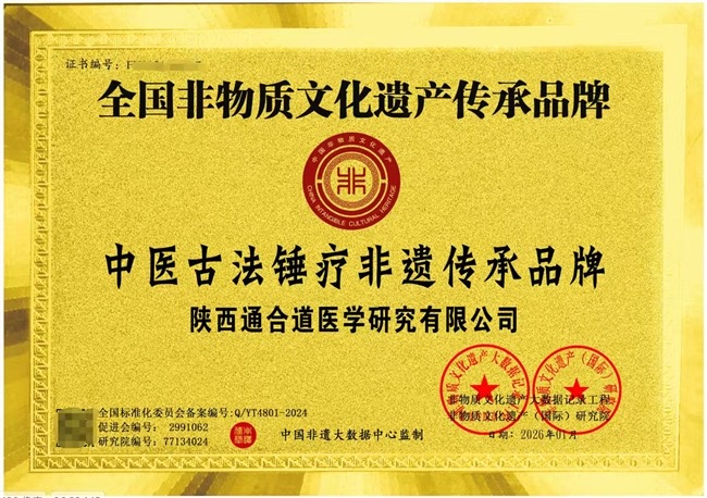 道医传承铸匠心 妙手捶疗解沉疴——记捶疗正骨师李建国 道医传承铸匠心 妙手捶疗解沉疴——记捶疗正骨师李建国