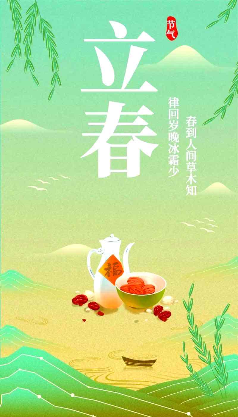 立春话养生|老年朋友顺时养阳,护好脾胃安度初春 立春话养生|老年朋友顺时养阳,护好脾胃安度初春