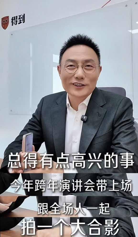 健康是晚年最大红利!罗振宇跨年演讲唤醒银发族主动健康意识 健康是晚年最大红利!罗振宇跨年演讲唤醒银发族主动健康意识