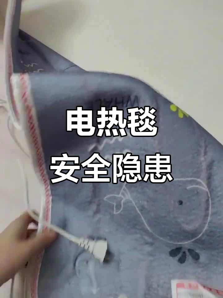 寒冬暖卧藏风险:老年人整夜开电热毯,这些隐患不容忽视 寒冬暖卧藏风险:老年人整夜开电热毯,这些隐患不容忽视