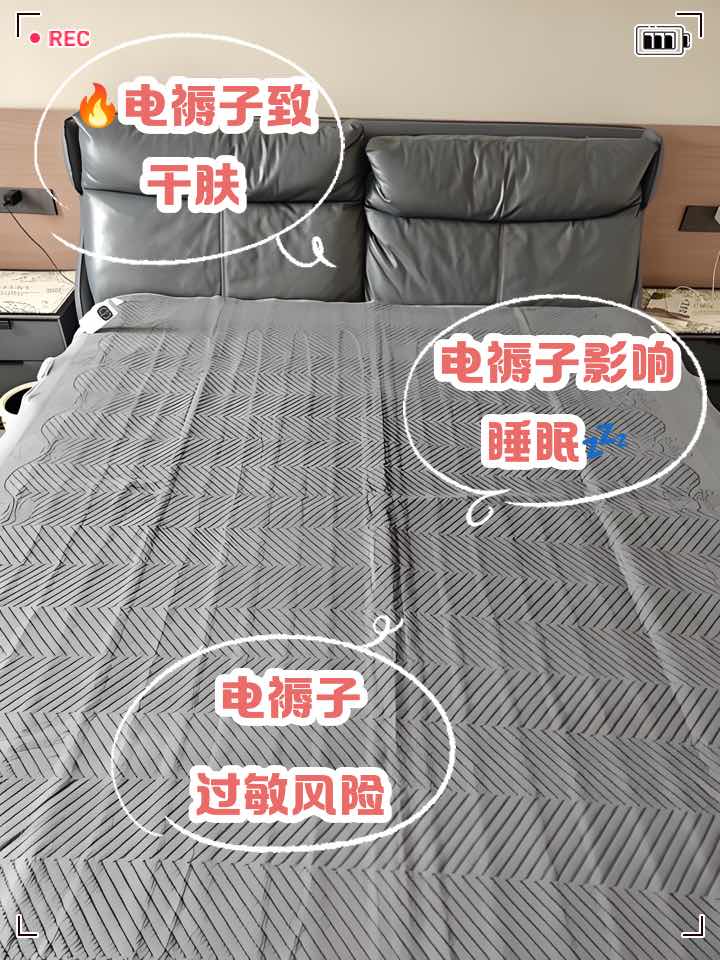 寒冬暖卧藏风险:老年人整夜开电热毯,这些隐患不容忽视 寒冬暖卧藏风险:老年人整夜开电热毯,这些隐患不容忽视