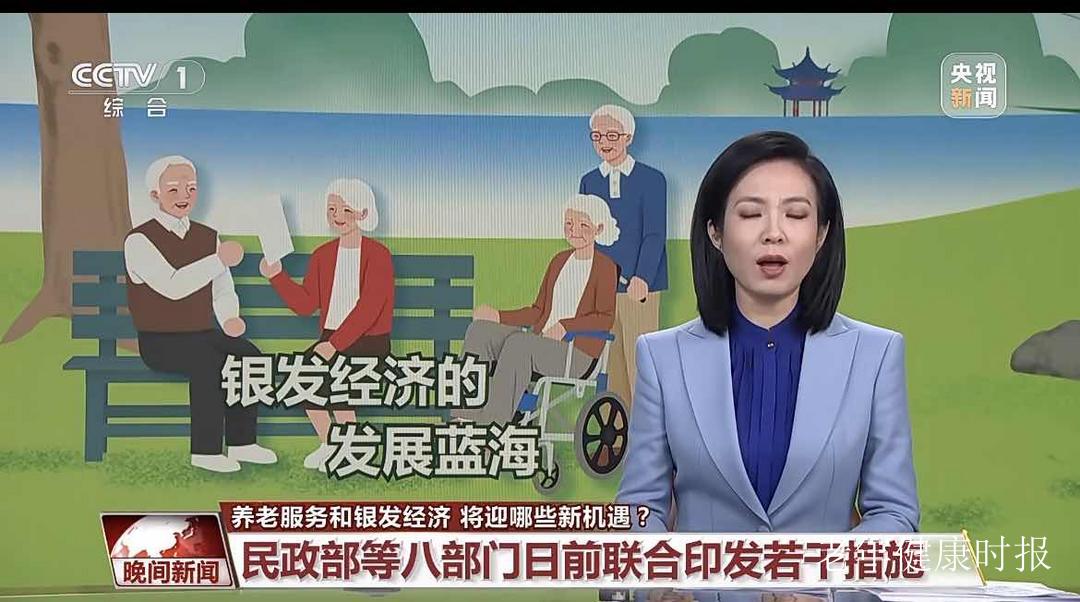 养老服务迎政策红利 银发经济开启高质量发展新篇 养老服务迎政策红利 银发经济开启高质量发展新篇