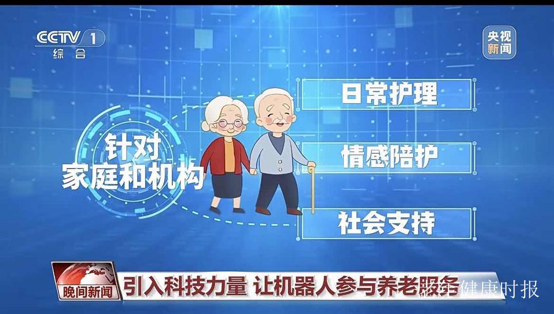 养老服务迎政策红利 银发经济开启高质量发展新篇 养老服务迎政策红利 银发经济开启高质量发展新篇